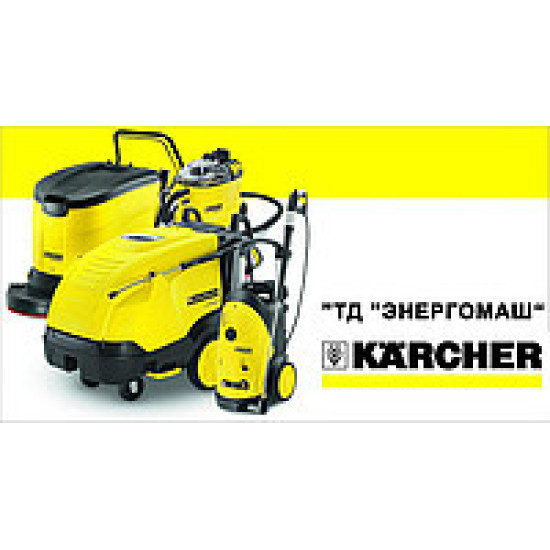 АРЕНДА Профессиональные аппараты высокого давления Karcher, купить АВД Керхер, мойка Керхер Украина