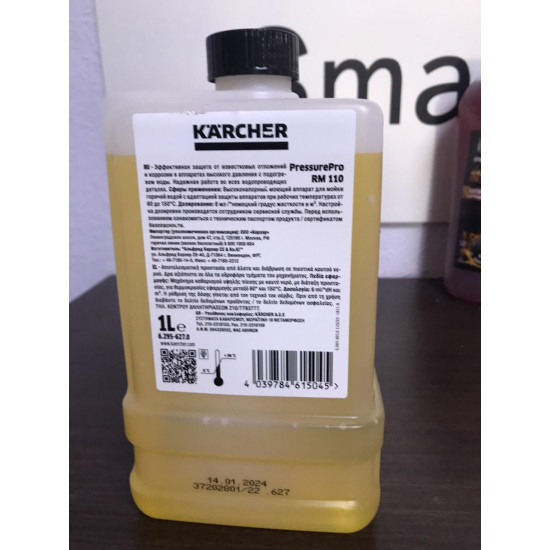 Средство от накипи Karcher RM 110 1L