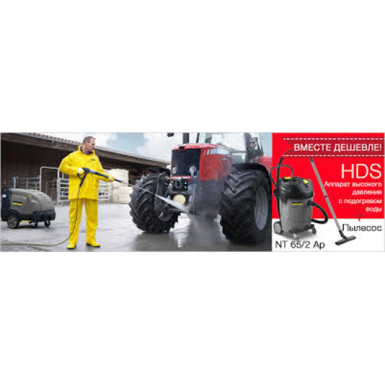 Аппарат высокого давления Karcher HDS 8/18-4 C Classic