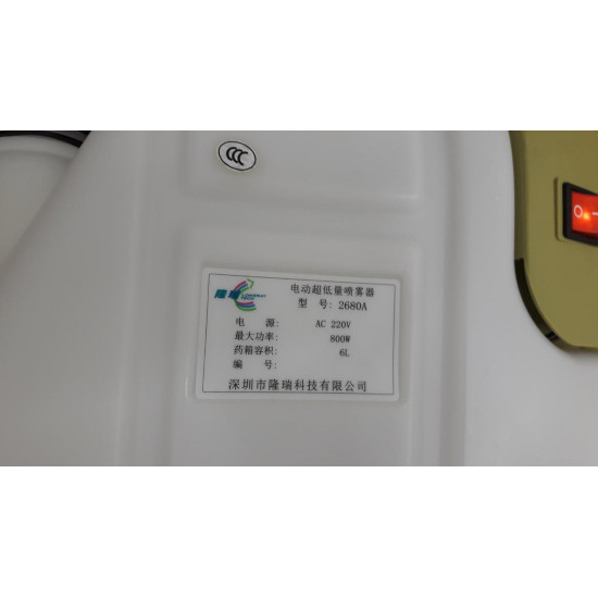 Генераторы холодного тумана Longray 2680A-II