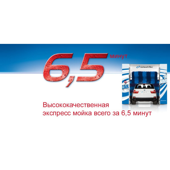  Портальная мойка WashTec SoftCare Pro Classic