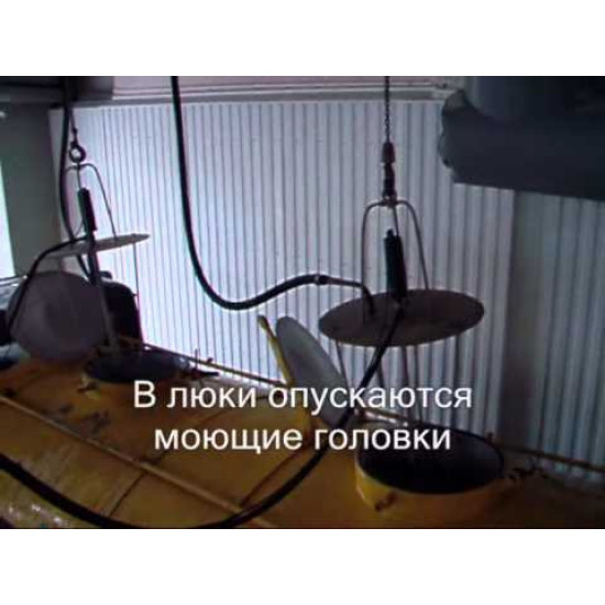 Мойка молоковозов