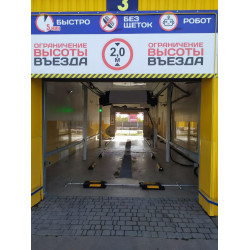 Мойка роботизированная RB SWT-1