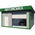 Автомийка під ключ 1 пост