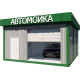 Автомийка під ключ 1 пост