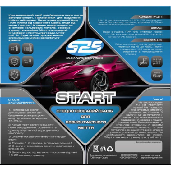 Автошампунь Start