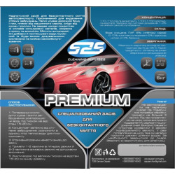 Автошампунь Premium